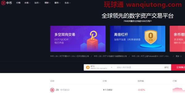 十大虚拟币交易平台app汇总！