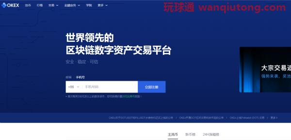 十大虚拟币交易平台app汇总！