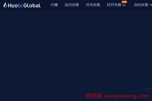 2020年十大虚拟货币交易平台排名一览