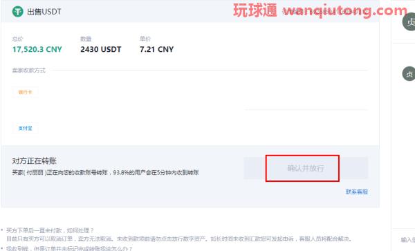 火币网USDT怎么提现人民币？火币网usdt兑换人民币教程