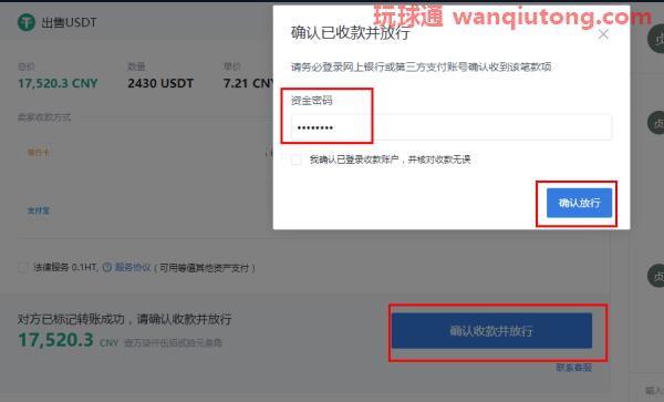 火币网USDT怎么提现人民币？火币网usdt兑换人民币教程