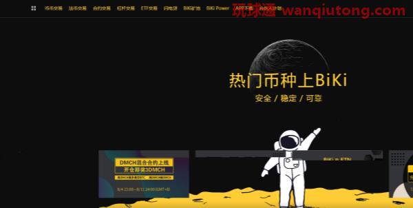 十大虚拟币交易平台app汇总！