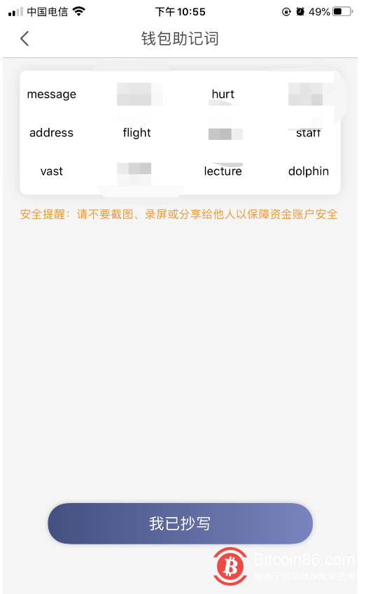 Uniswap流通池挖矿教程 