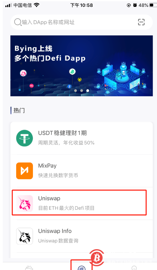 Uniswap流通池挖矿教程 